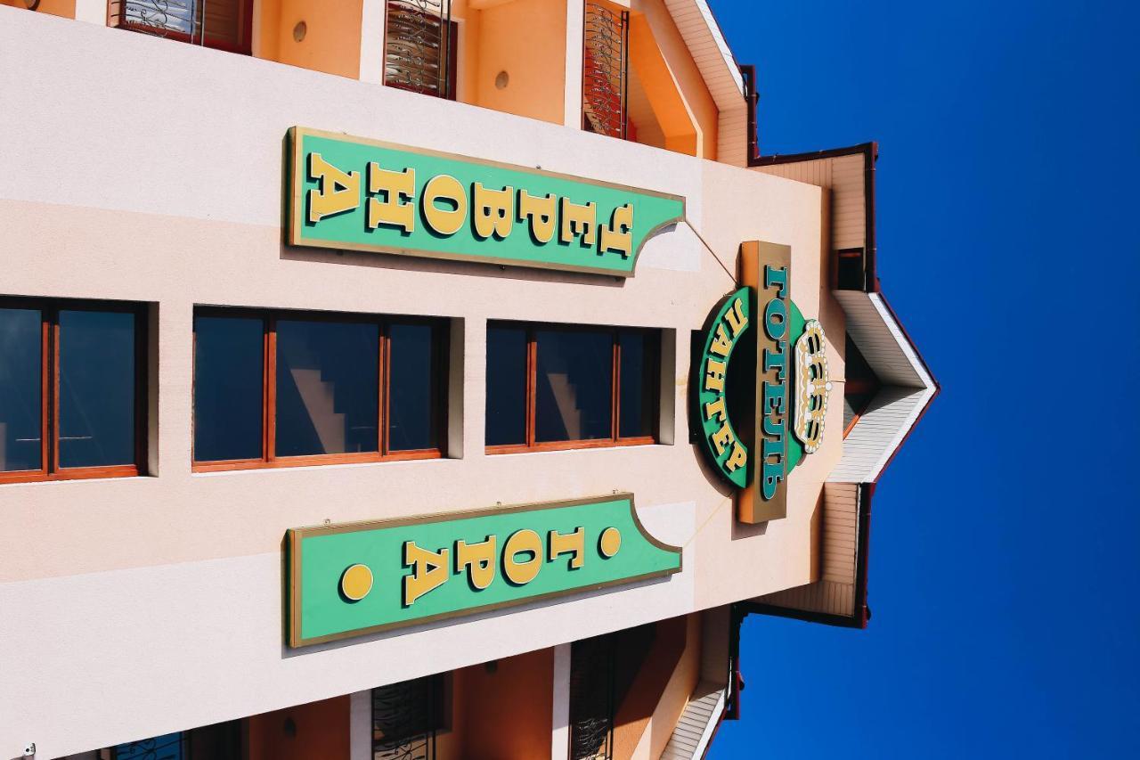 Chervona Gora Mukácheve Exterior foto